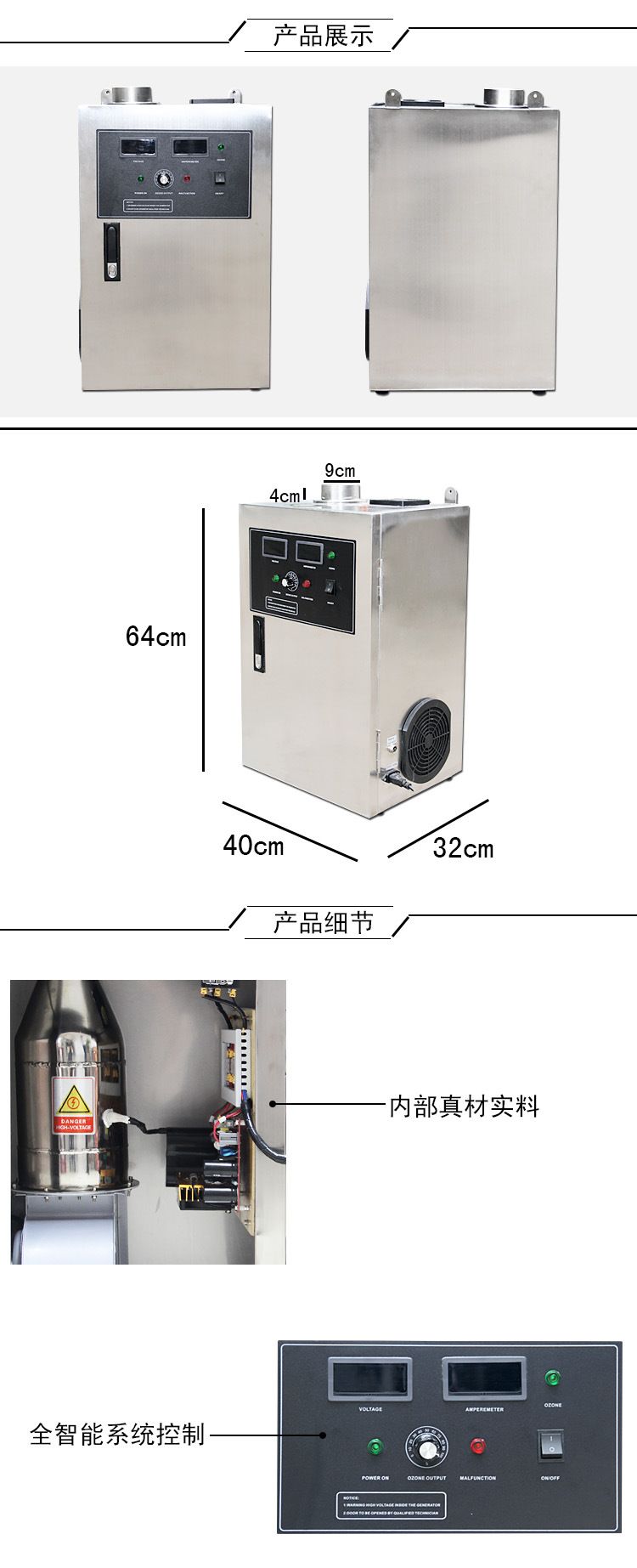 廣州佳環(huán)臭氧機，大風量空氣治理機，OG-50A臭氧發(fā)生器化妝品廠空氣凈化